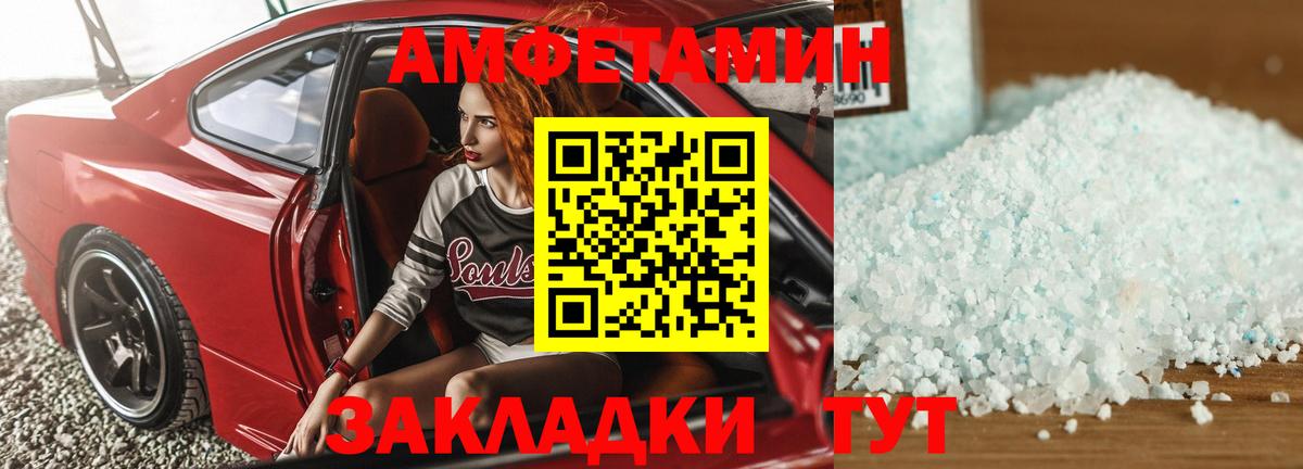 АМФЕТАМИН Розовый Магадан