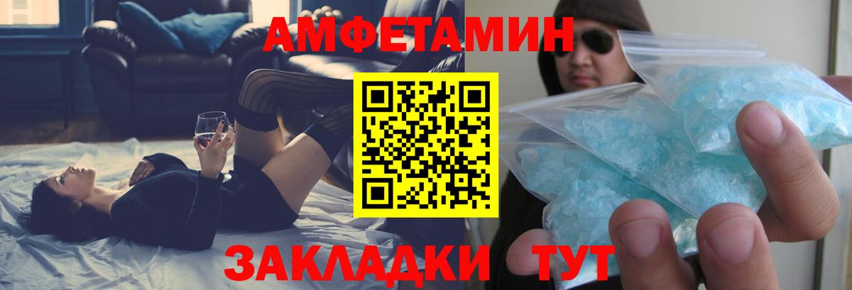 Магадан  Амфетамин VHQ  АМФЕТАМИН  Вход с VPN 