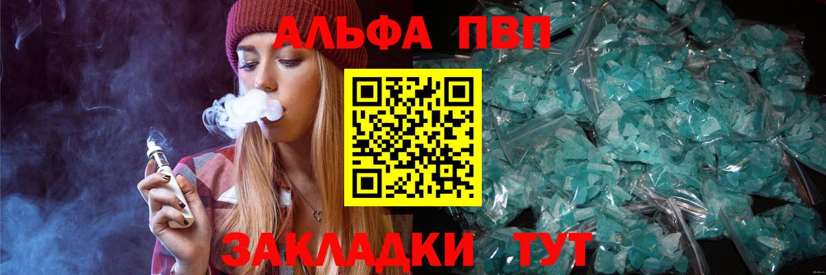APVP VHQ Магадан