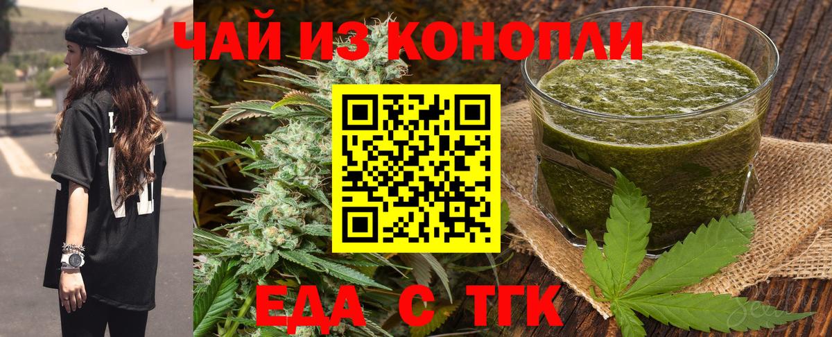 Cannafood марихуана  Вход с VPN  Магадан 