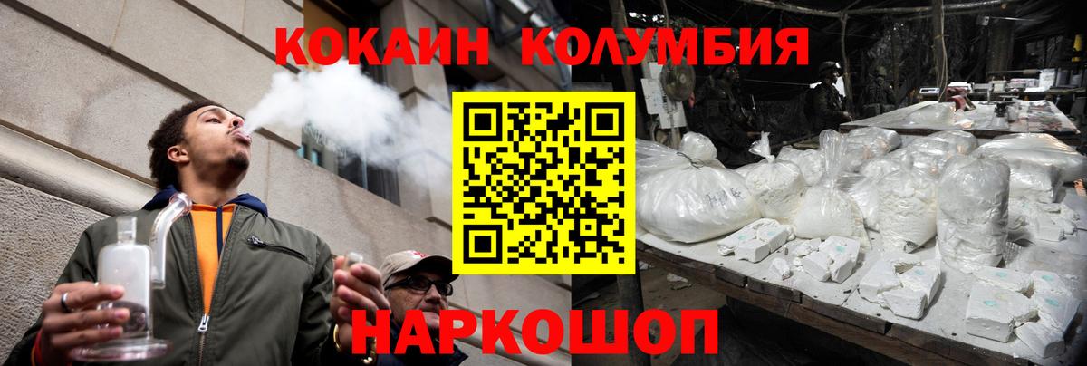 Cocaine 97% Магадан
