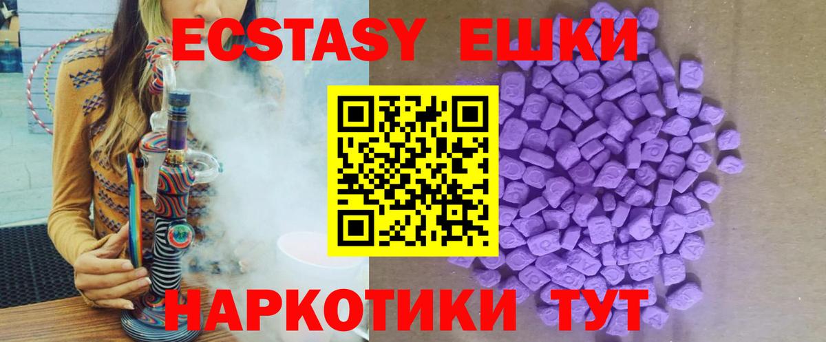 ЭКСТАЗИ 280 MDMA  Вход с VPN  Магадан  наркота  Ecstasy таблы 