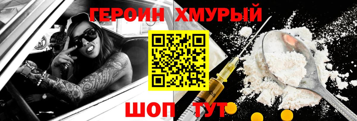 Магадан  Героин VHQ  Вход с VPN 