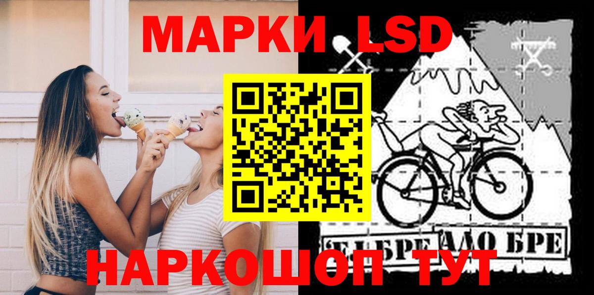Лсд 25 экстази кислота  LSD-25 экстази ecstasy  Магадан  Вход с VPN 