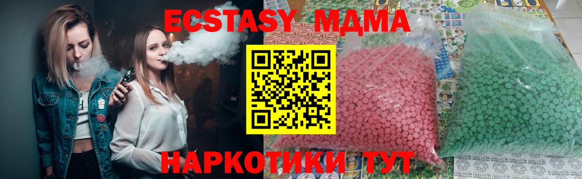 MDMA VHQ  Вход с VPN  MDMA молли  Магадан 