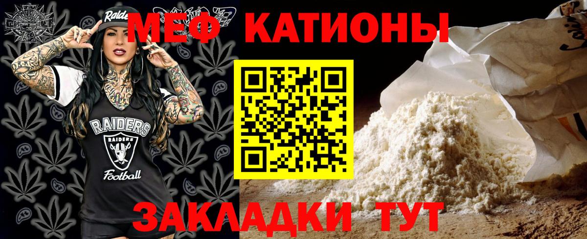 Меф мяу мяу  Магадан