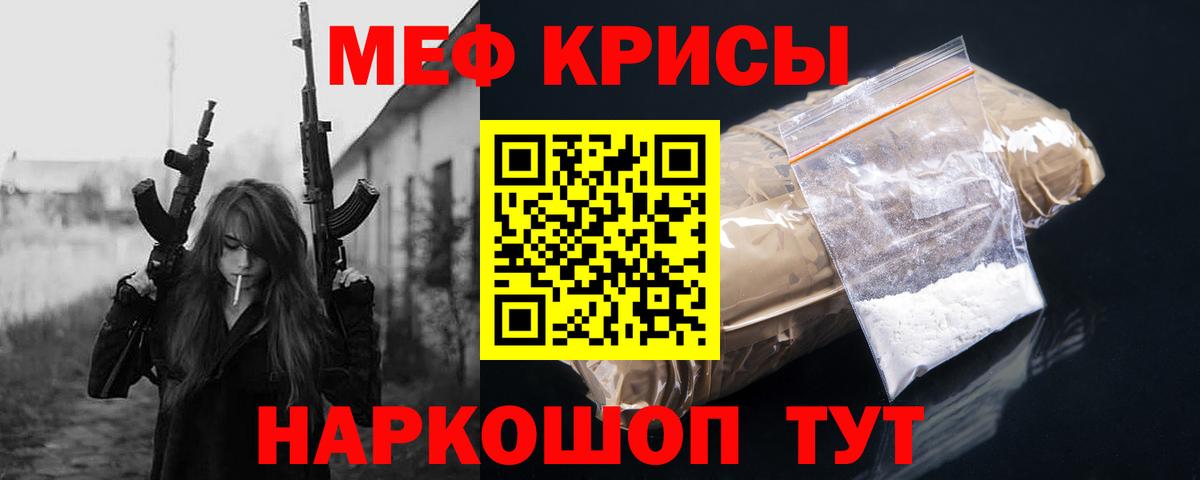 Меф mephedrone  МЯУ-МЯУ  МЕФ кристаллы  Меф  Магадан  Вход с VPN 