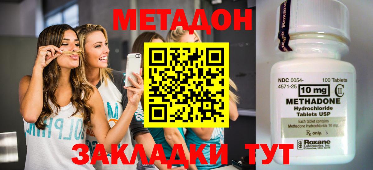 МЕТАДОН кристалл  блэк спрут tor  Магадан  Вход с VPN  Метадон мёд 