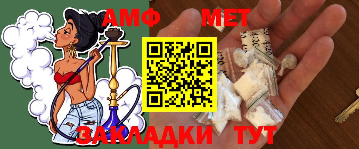 Первитин кристалл  Первитин кристалл  Вход с VPN  Магадан 