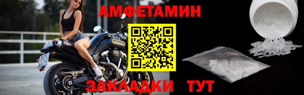 Первитин мет Магадан