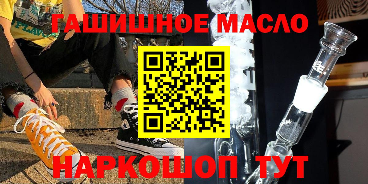 ТГК THC oil  Вход с VPN  Магадан  ТГК концентрат 